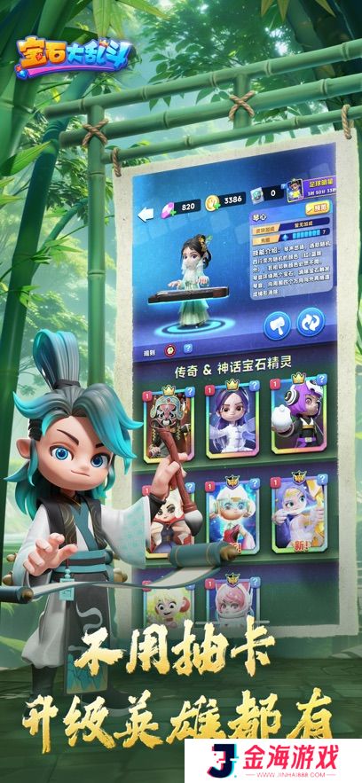宝石大乱斗