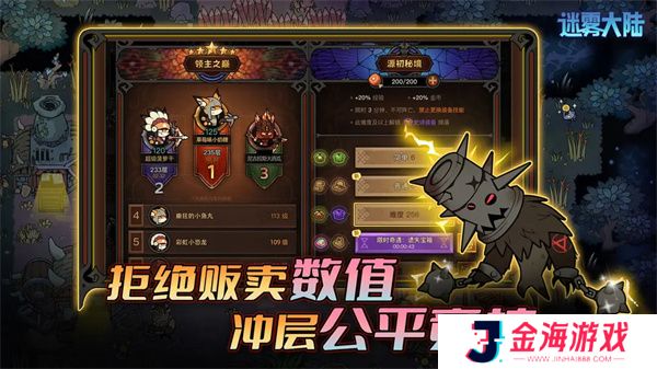 迷雾大陆手游