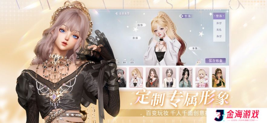 以闪亮之名