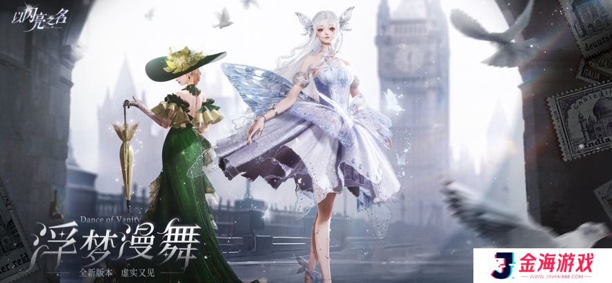 以闪亮之名ios版