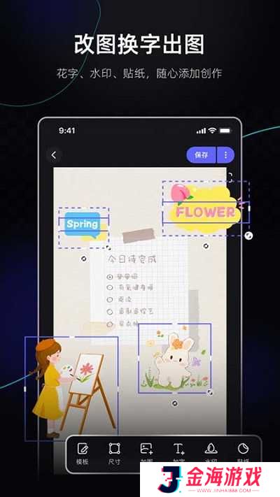 美图设计室免费版app