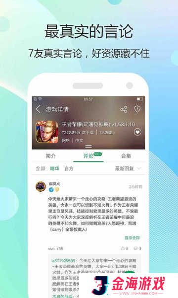 7723游戏盒子无实名认证版下载