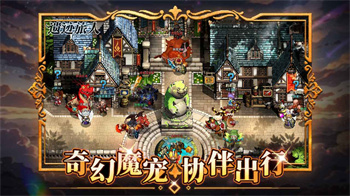 遗迹旅人安卓版