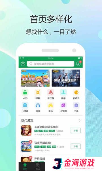 7723游戏盒子无实名认证版下载