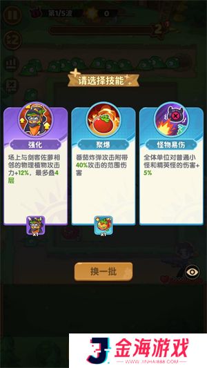 保卫向日葵最新版