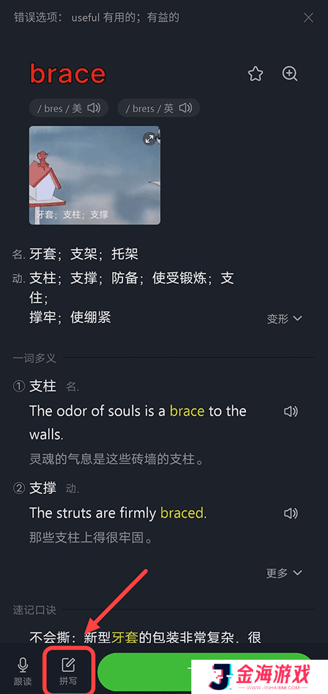 傻瓜英语会员版