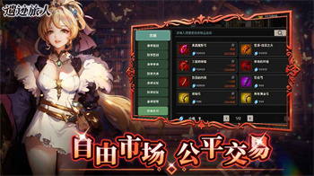 遗迹旅人安卓版