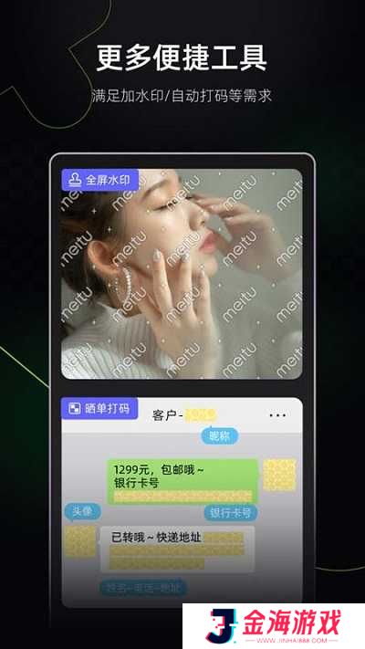美图设计室免费版app