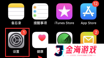 苹果应用商店app图片5