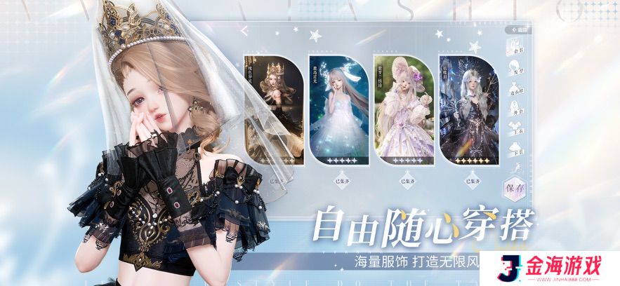 以闪亮之名ios版