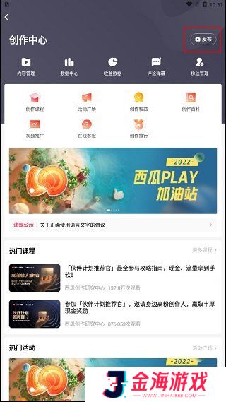 西瓜视频去广告纯净版