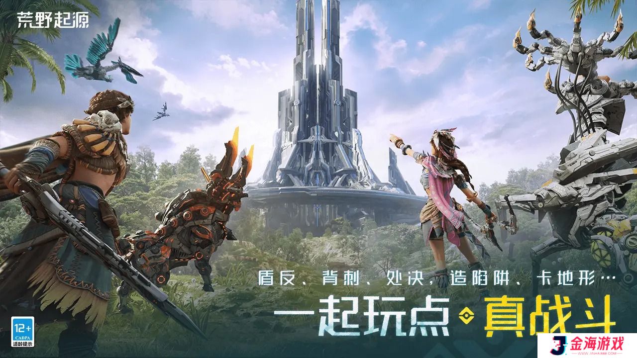 荒野起源手机版