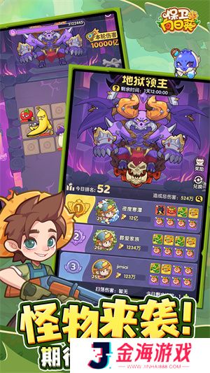 保卫向日葵游戏2025最新版