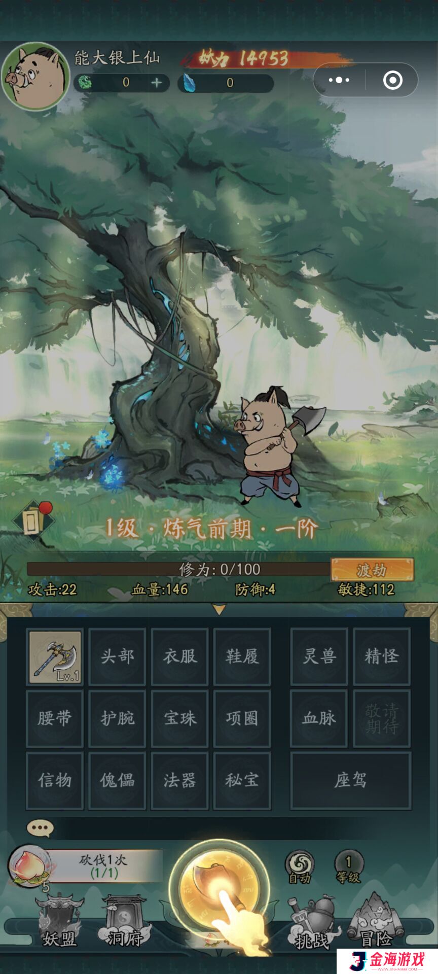 寻道大千