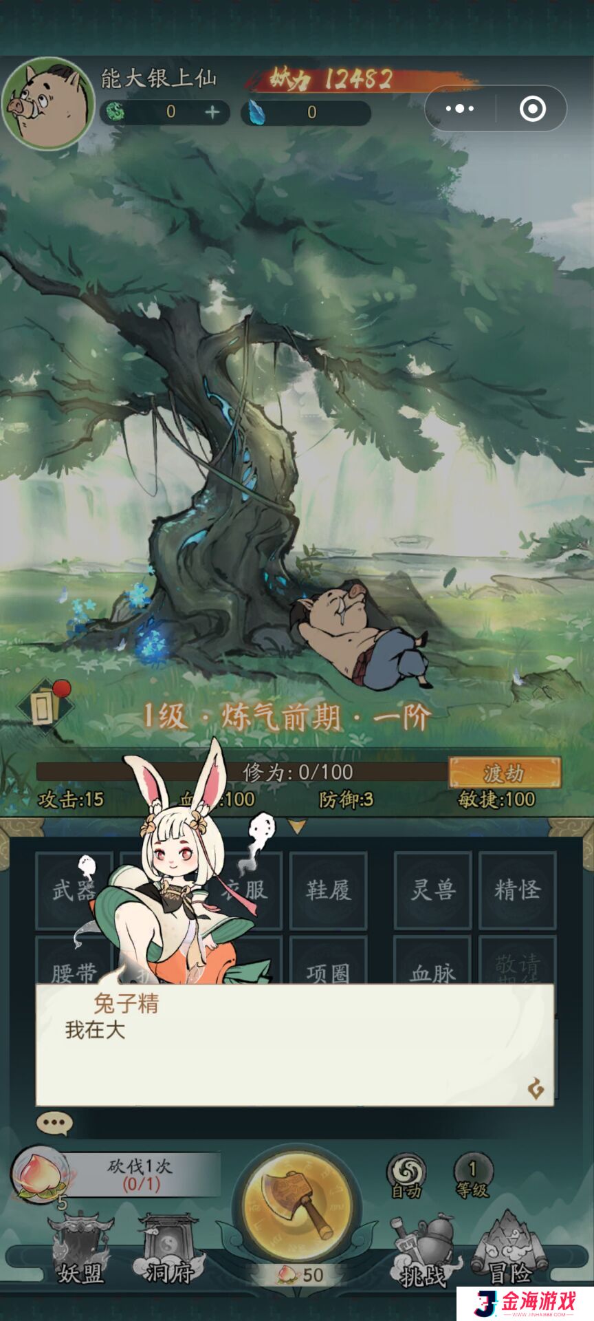 寻道大千