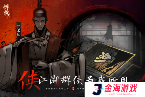 神探诡事录