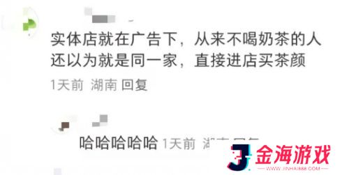 霸王茶姬“骑脸式”广告引争议，国风奶茶纷争不断，碰瓷营销谁来管
