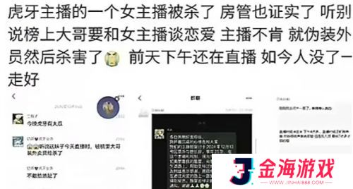 美女主播意外去世，凶手竟是榜一大哥，扮成送外卖上门，得不到就毁掉