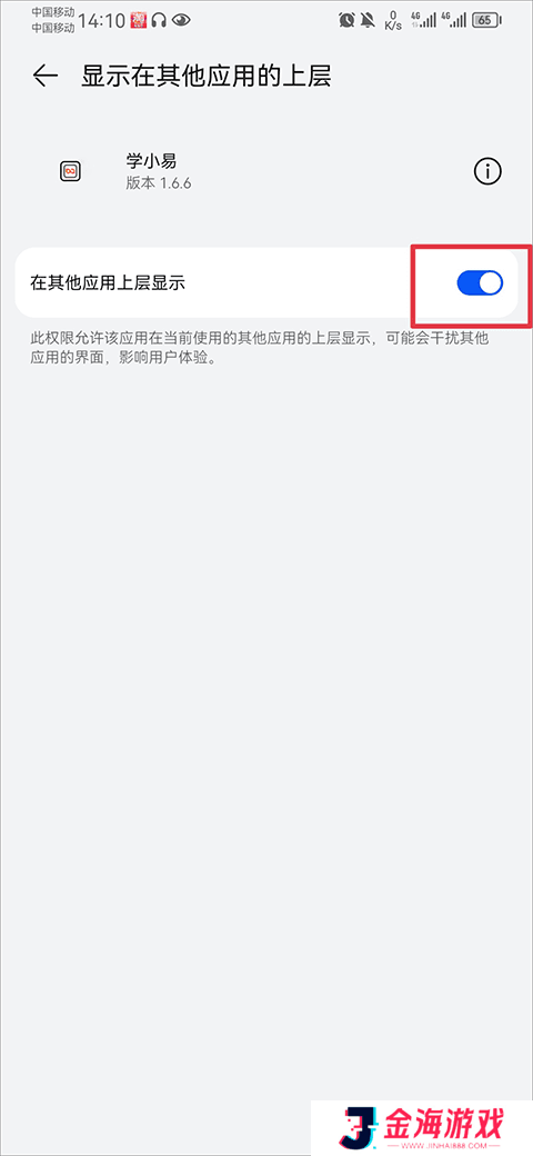 学小易旧版本免广告