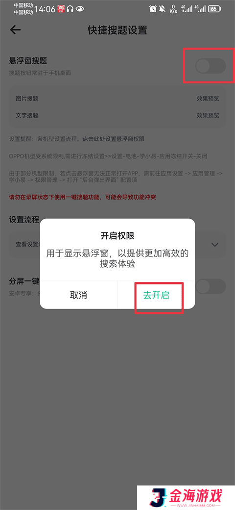 学小易旧版本免广告