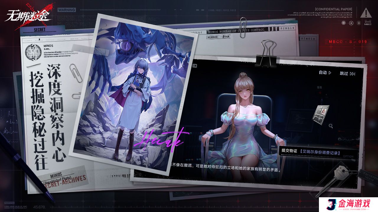 无期迷途ios版