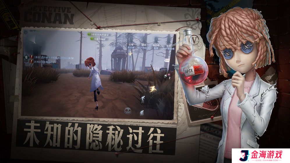 第五人格