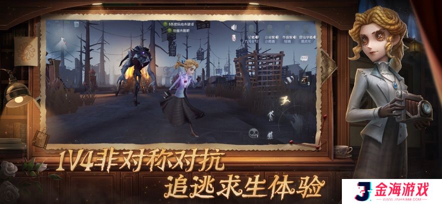 第五人格ios版