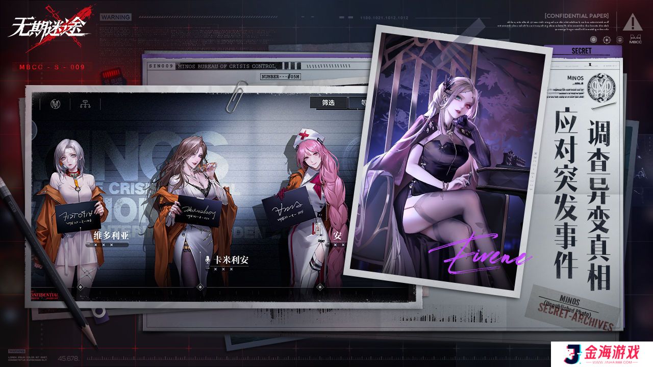 无期迷途ios版