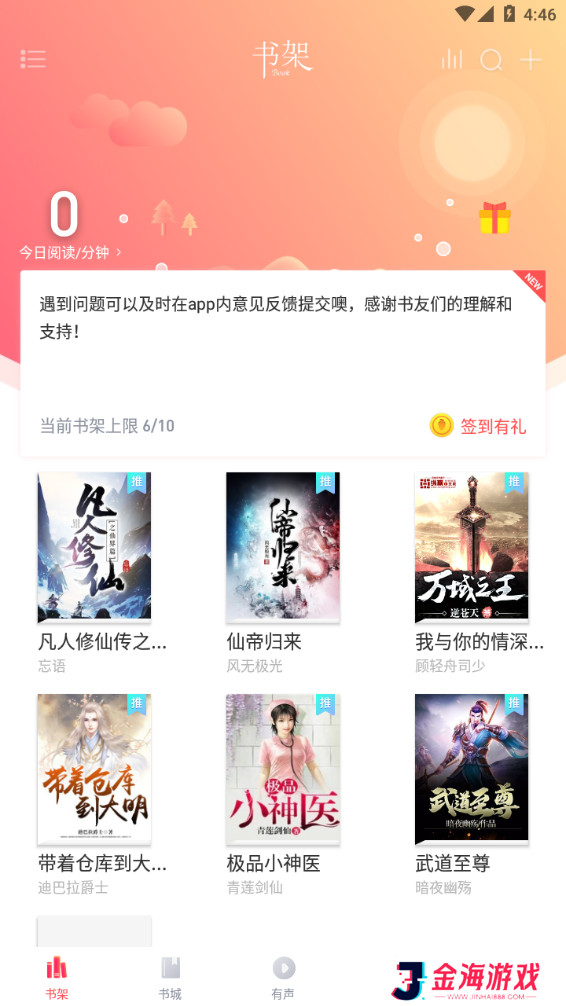 阅扑小说清爽版免费阅读