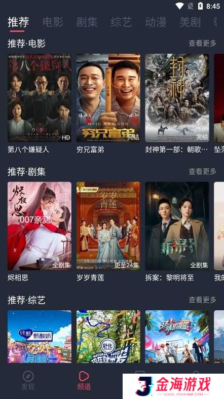 米来影视清爽版安装