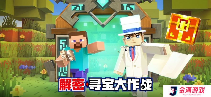 我的世界手游ios版