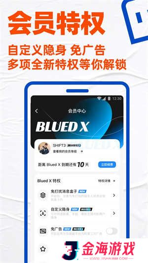 Blued极速版旧版本下载7.1.0