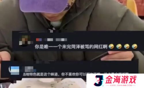 千万网红B太打假菏泽羊肉汤,反被网友骂上热搜,视频已被禁止播放