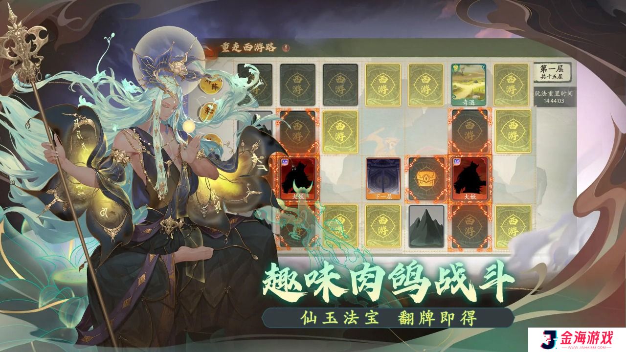西游笔绘西行ios版