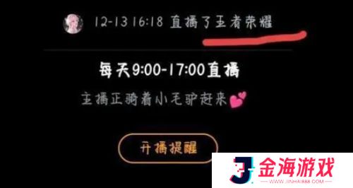 美女主播意外去世，凶手竟是榜一大哥，扮成送外卖上门，得不到就毁掉