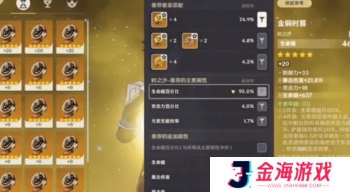 《原神》5.3前瞻已确定，圣遗物界面大改，新增优化不要太香