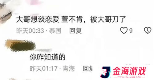 美女主播意外去世，凶手竟是榜一大哥，扮成送外卖上门，得不到就毁掉