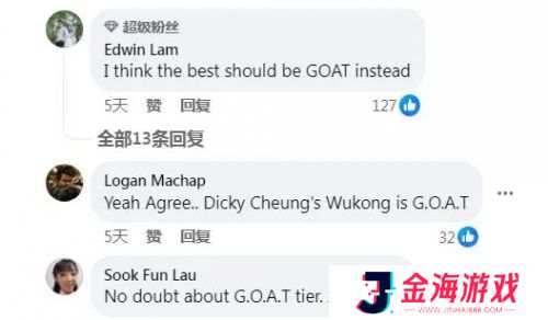 外网评选悟空形象，《黑神话》只是普普通通的猴，六老师竟不是第一
