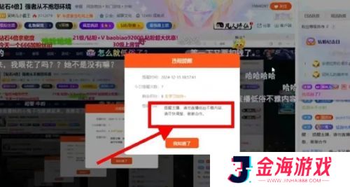 呆妹儿直播健身出意外，现场频繁被超管警告，称其不要有“违规”动作