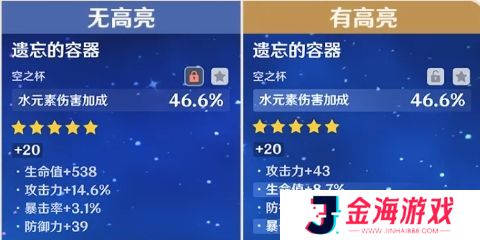 《原神》5.3前瞻已确定，圣遗物界面大改，新增优化不要太香
