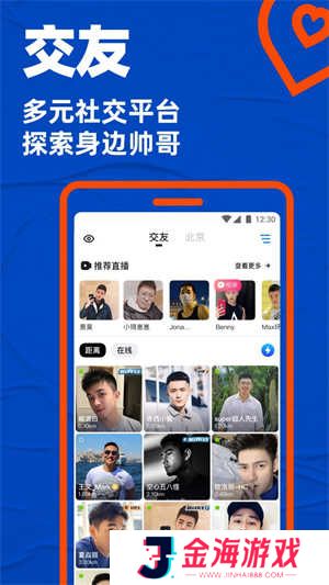 Blued极速版旧版本下载7.1.0