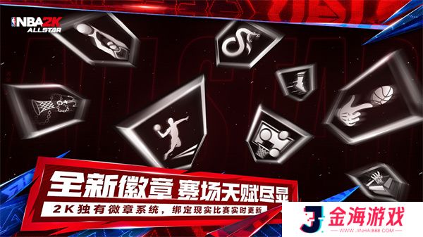美职篮全明星中文手机版