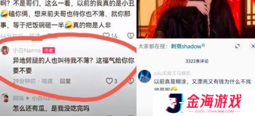 白姨主动开团树叶，称其家暴又劈腿，树叶拿出5封道歉信回应，网友心疼