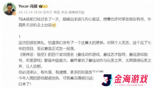 《黑神话：悟空》冯骥发文遭外网博主吐槽：过于傲慢了！