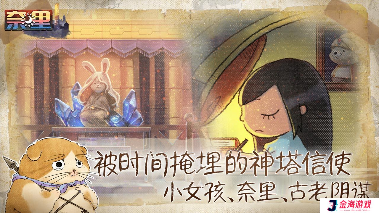 奈里