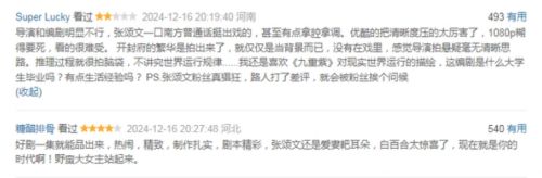 《清明上河图密码》口碑撑不住了，被批精致虚假，上线3集差评无数
