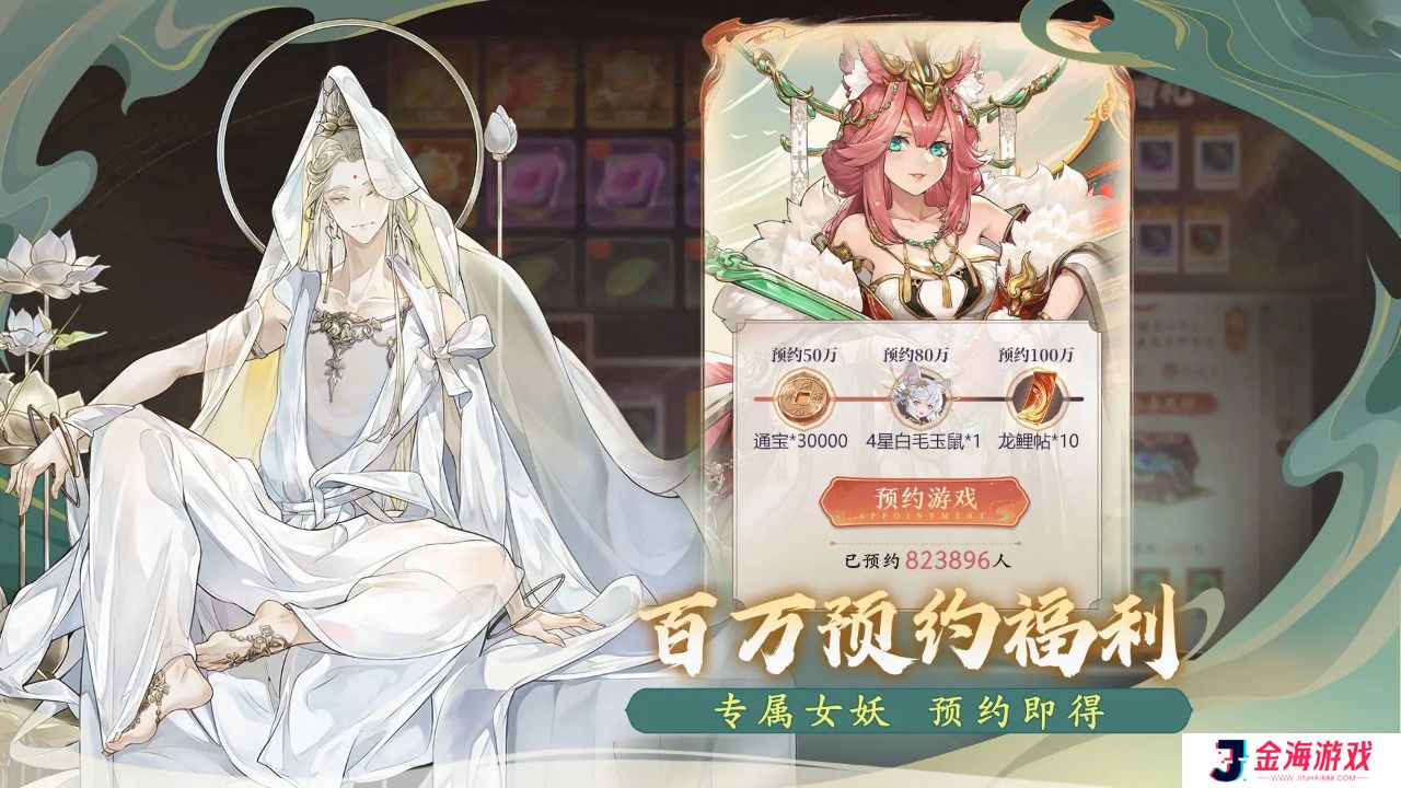 西游笔绘西行ios版
