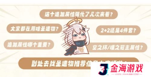《原神》5.3前瞻已确定，圣遗物界面大改，新增优化不要太香