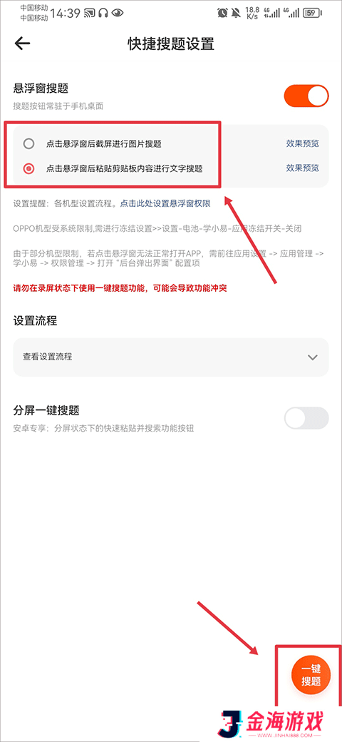 学小易旧版本免广告