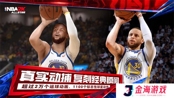 美职篮全明星中文手机版